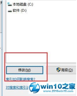 win10系统资源管理器打开反应很慢的解决方法