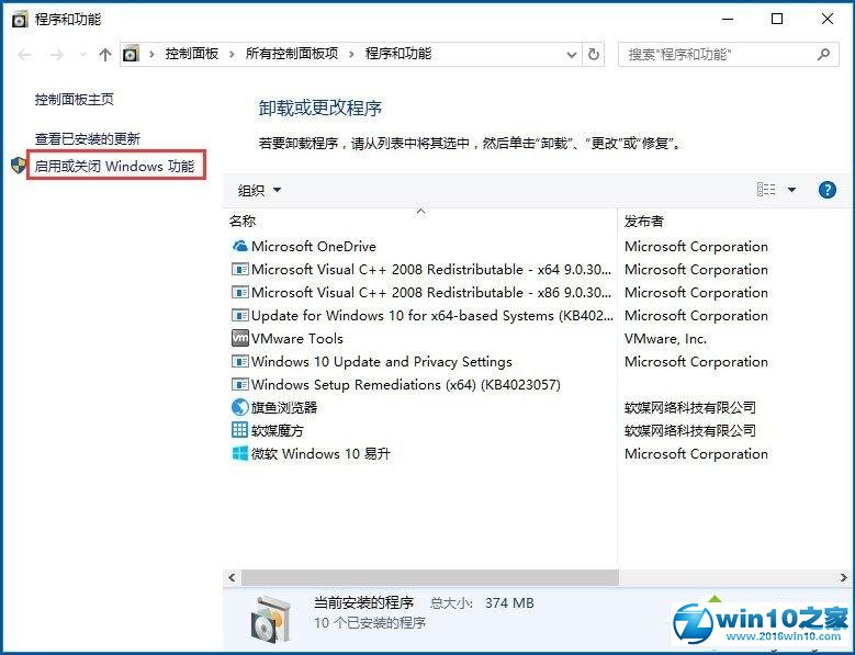 win10系统IE主页被锁定的解决方法