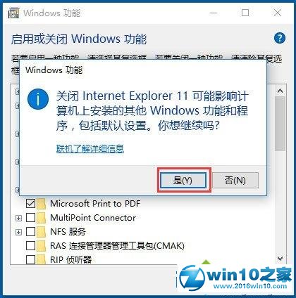 win10系统IE主页被锁定的解决方法