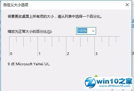 win10系统中edge浏览器字体出现模糊的解决方法