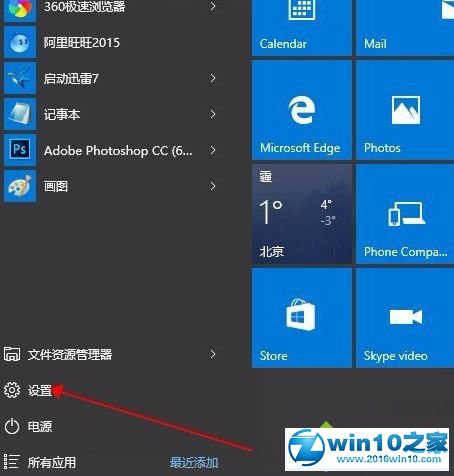 win10系统中edge浏览器字体出现模糊的解决方法