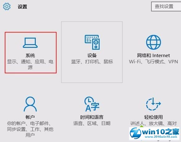 win10系统中edge浏览器字体出现模糊的解决方法