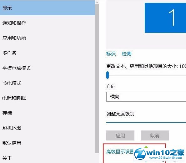 win10系统中edge浏览器字体出现模糊的解决方法