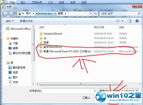 win10系统修复excel文件损坏的操作方法