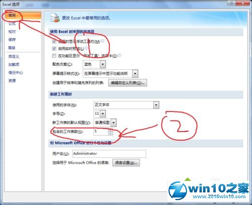 win10系统修复excel文件损坏的操作方法