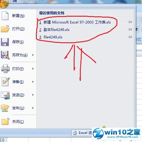 win10系统修复excel文件损坏的操作方法