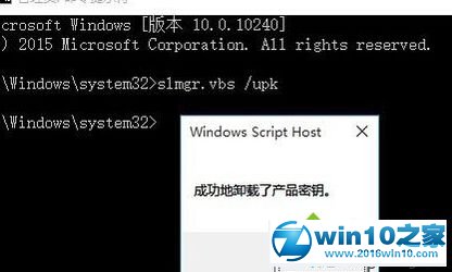 win10系统 企业版激活的操作方法