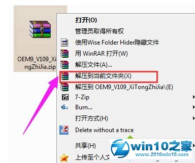 win10系统使用小马激活工具激活系统的操作方法