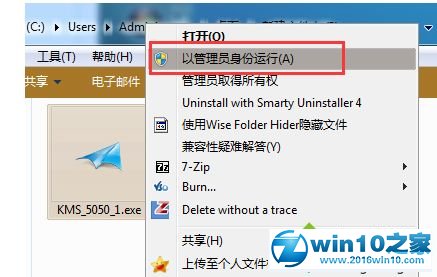 win10系统使用小马激活工具激活系统的操作方法