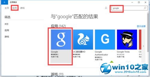 win10系统下载和使用谷歌搜索应用的操作方法