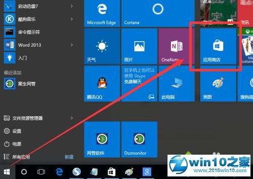 win10系统下载和使用谷歌搜索应用的操作方法