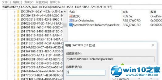 win10系统删除任务栏onedrive图标的操作方法