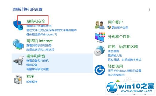 win10系统查看开机历史记录的操作方法