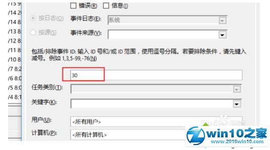 win10系统查看开机历史记录的操作方法