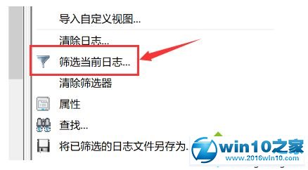 win10系统查看开机历史记录的操作方法