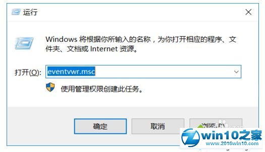 win10系统查看开机历史记录的操作方法