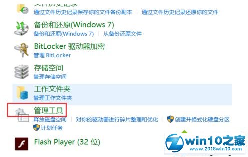 win10系统查看开机历史记录的操作方法