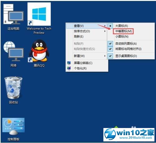 win10系统使桌面图标变小恢复的操作方法