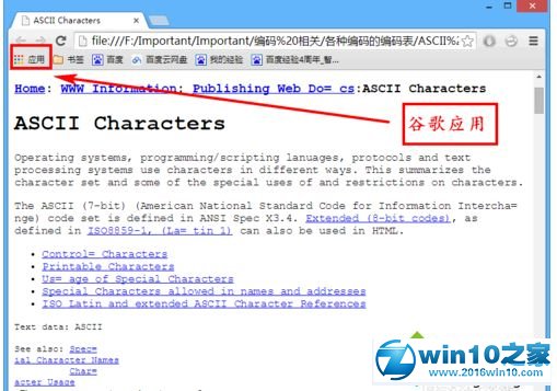 win10系统设置html文件需要指定浏览器才能打开的操作方法