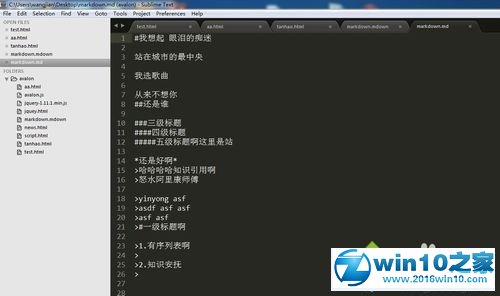 win10系统打开markdown文件的操作方法