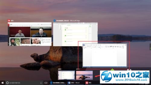 win10系统使用任务视图和虚拟桌面功能的操作方法