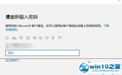 win10系统家庭版升级成专业版的操作方法