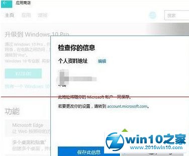 win10系统家庭版升级成专业版的操作方法