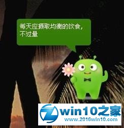 win10系统通过360设置定时关机的操作方法