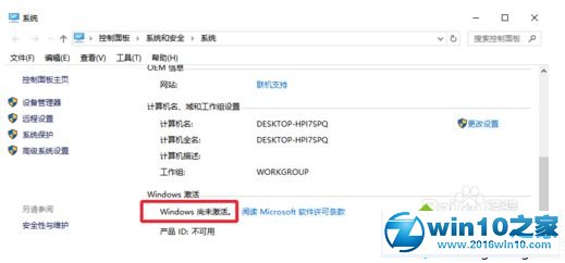 win10系统卸载当前激活码的操作方法