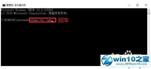 win10系统卸载当前激活码的操作方法