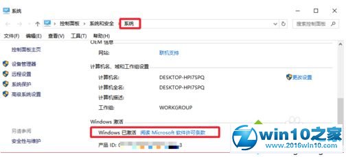 win10系统卸载当前激活码的操作方法