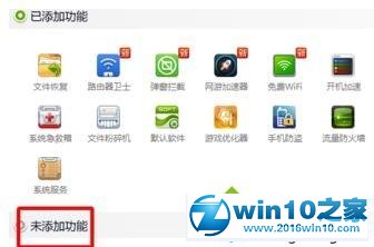 win10系统360安全卫士强制卸载win10系统流氓软件的操作方法