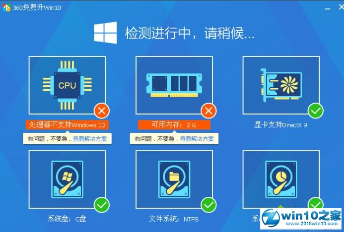 win10系统360安全卫士升级的操作方法