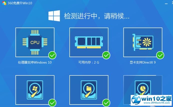 win10系统360安全卫士升级的操作方法