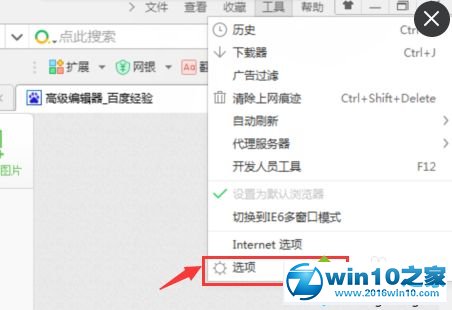 win10系统彻底删除网页浏览记录的操作方法