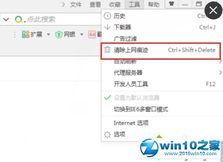 win10系统彻底删除网页浏览记录的操作方法