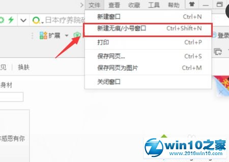 win10系统彻底删除网页浏览记录的操作方法