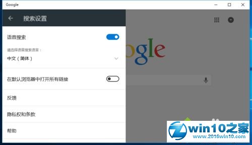 win10系统下载和使用谷歌搜索应用的操作方法