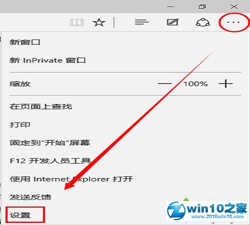 win10系统 Edge浏览器把主页设置成hao123的操作方法