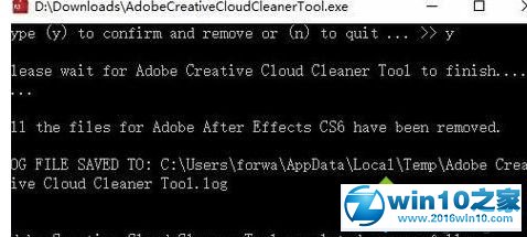 win10系统清理Adobe软件残留的操作方法
