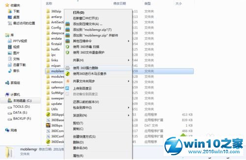 win10系统完全卸载360手机助手的操作方法