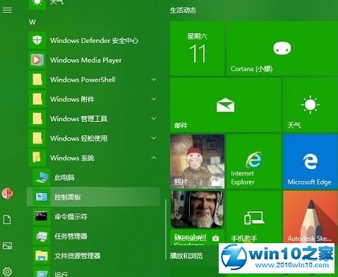 win10系统打开打印机和扫描仪的操作方法