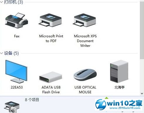 win10系统打开打印机和扫描仪的操作方法