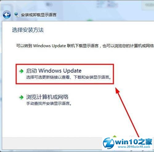 win10系统中文系统变成英文系统的操作方法