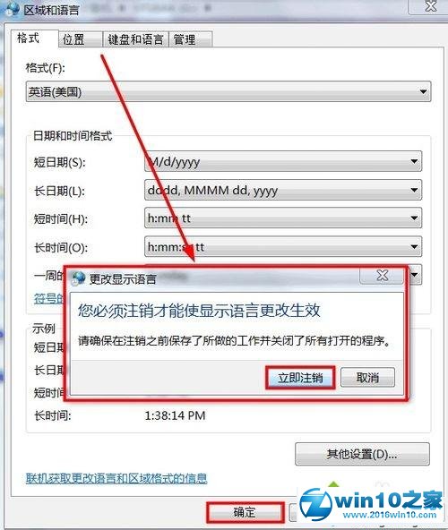 win10系统中文系统变成英文系统的操作方法