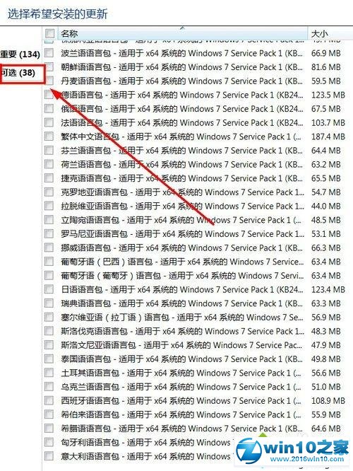 win10系统中文系统变成英文系统的操作方法