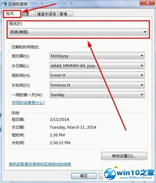 win10系统中文系统变成英文系统的操作方法