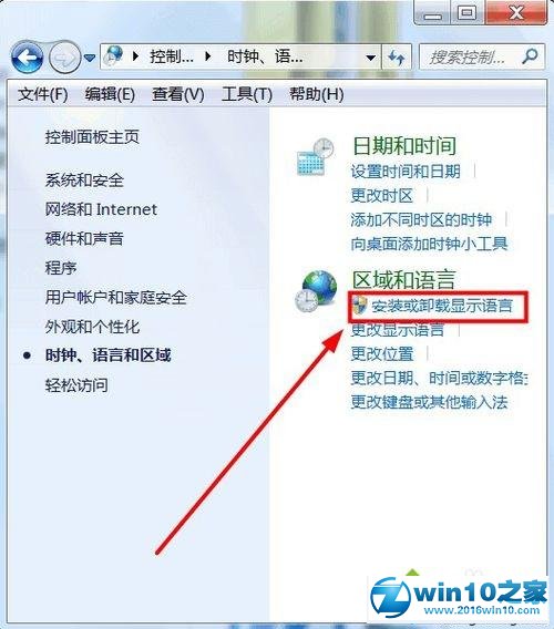 win10系统中文系统变成英文系统的操作方法