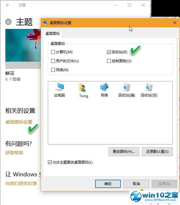 win10系统把回收站转移到其他位置的操作方法