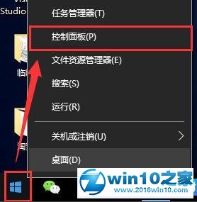 win10系统关闭所有防火墙的操作方法